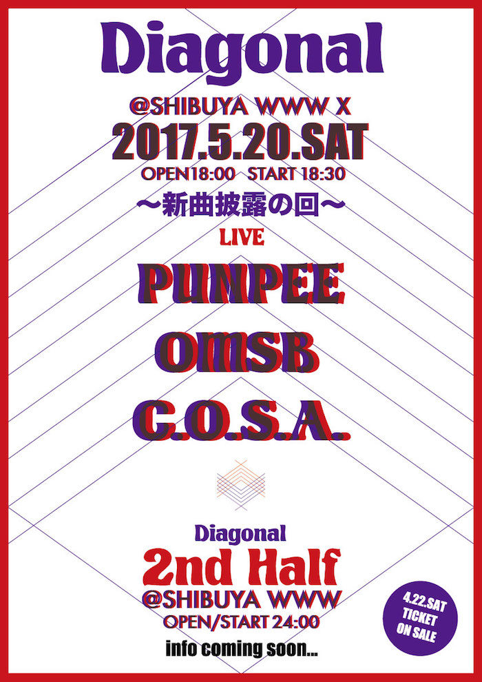 PUNPEE、OMSB、C.O.S.A.が新曲披露！＜Diagonal＞2部構成で開催決定！ mu170412_diagonal4-700x990