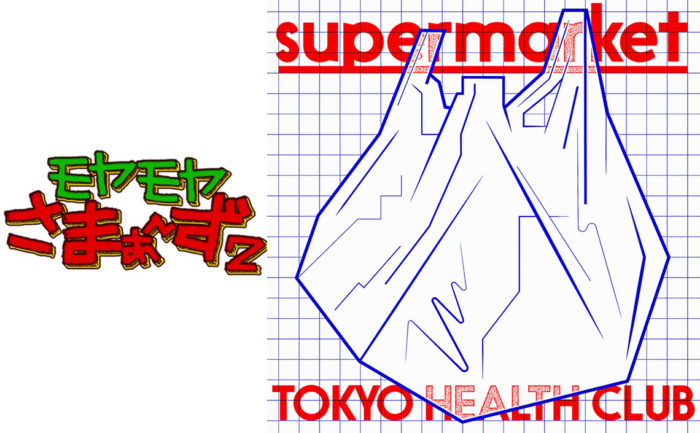 『モヤさま』新ED、TOKYO HEALTH CLUBがニューミニアルバム！更に磨きがかかったヒップホップスタイル！ music170402_summazu_01-1-700x433