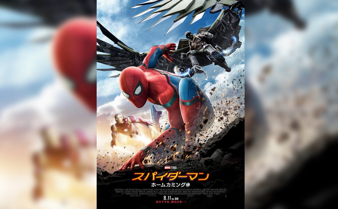 スパイダーマンバルチャー台座 （スパイダーマンPS4】バルチャー