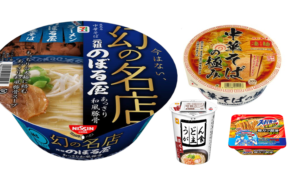 カップ麺