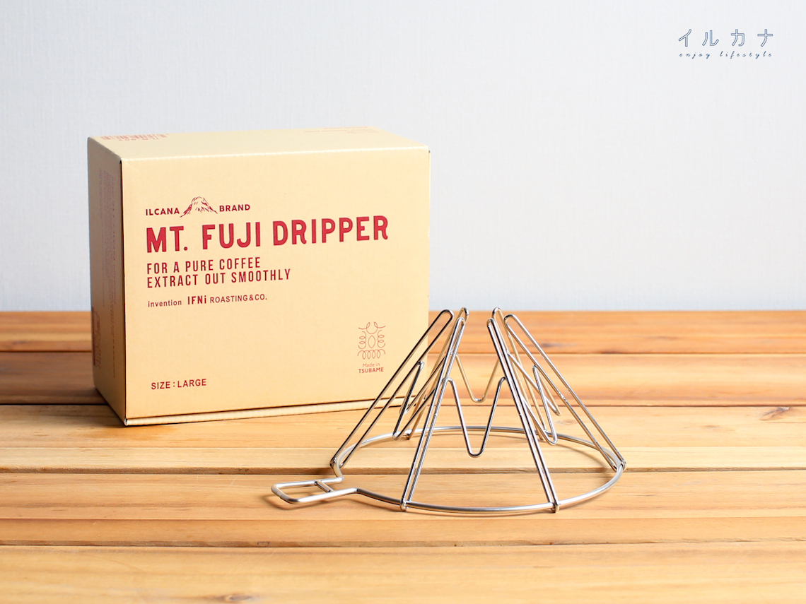 職人が丁寧に組み立てた「MT.FUJI DRIPPER」。メイド・イン・ツバメな逸品でお洒落に美味しいハンドドリップコーヒーを淹れる