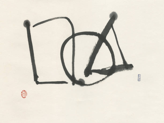 60年の筆人生。墨象アーティスト外林省二の弛まぬ挑戦を広く、深く楽しめる作品展開催 art10721_sotobayashishoji_02-700x527