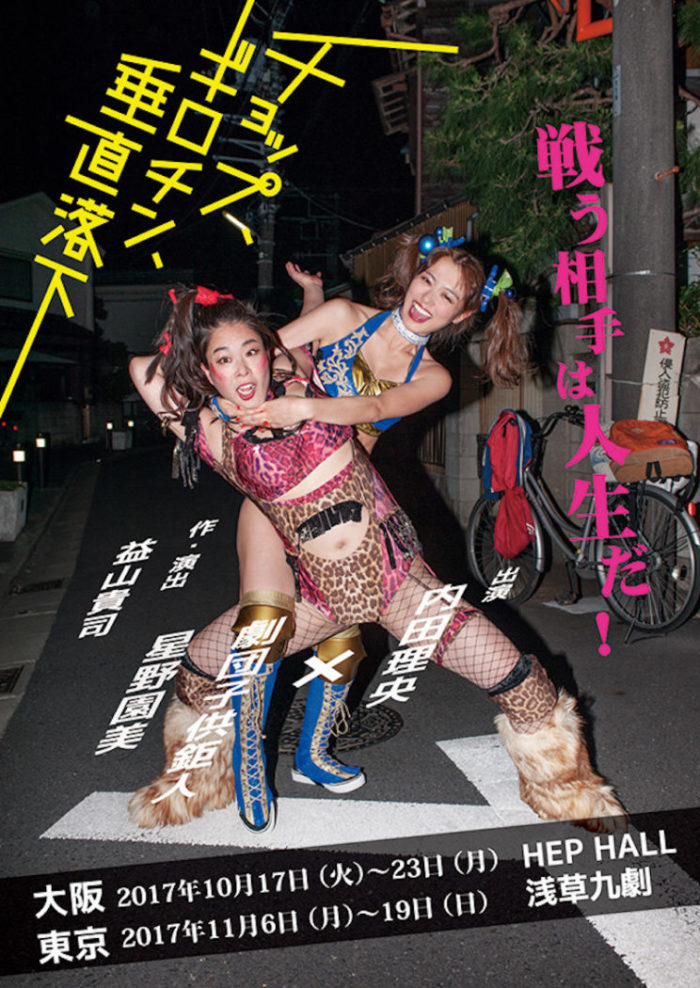 「だーりお」こと内田理央、女子プロレスラー姿でコブラツイスト披露の衝撃！ art170711_rio_1-700x988