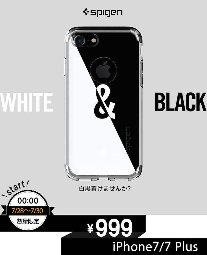 SpigenのiPhone 7／7 Plus用ブラック&ホワイトカラーケースが3日間限定で999円セール！ technology170728_spigen_-700x861