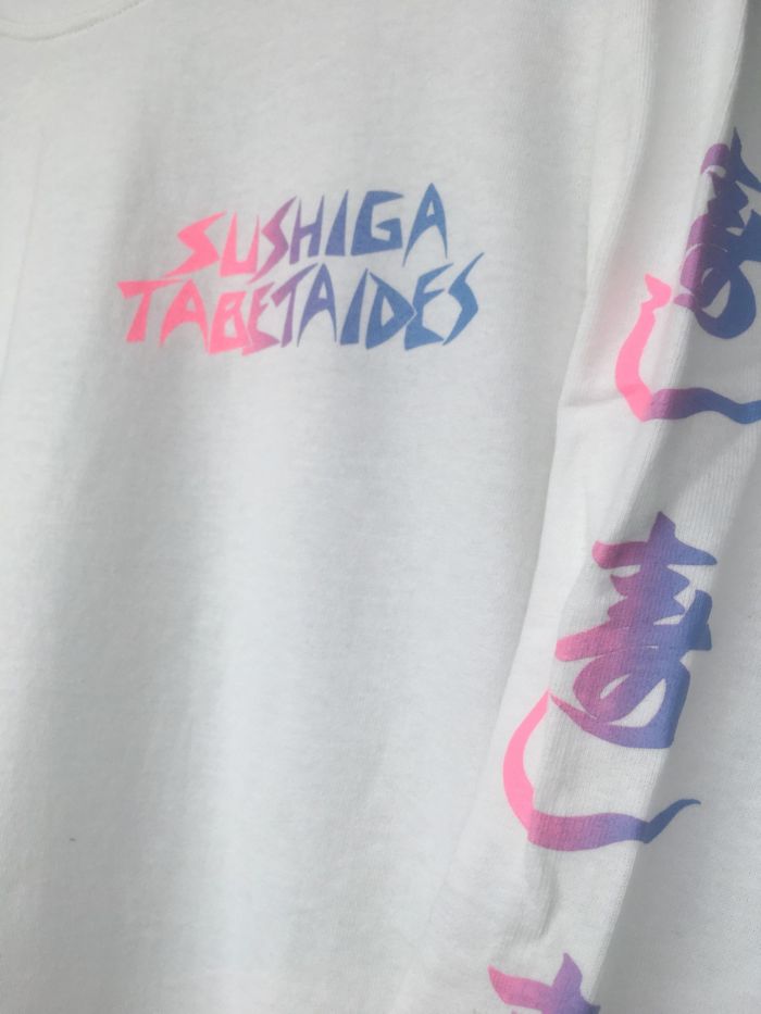寿司好きのマストアイテム！『 #SUSHIGATABETAIDES 』ロンTをゲットしよう。 170824_sushigatabetaidesu_tacoride_2-700x933