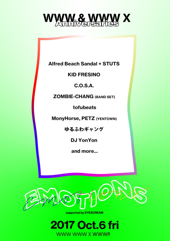 渋谷WWW、新シリーズにtofubeats、ゆるふわギャング、ZOMBIE-CHANGら出演！ 171006_Emotions_flyer-700x993