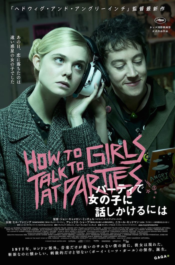 映画『パーティで女の子に話しかけるには』エル・ファニングとヘッドフォンをシェアしたくなるビジュアル解禁！ Fi20170818_gaga_2-700x1058