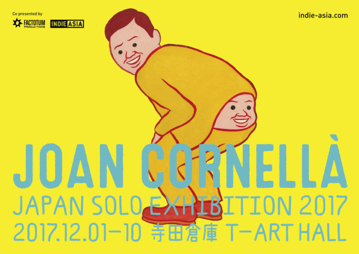ウィルコなどを担当！超ブラックなJoan Cornellaの個展が東京で開催！ art170823_joancornella_2-700x495