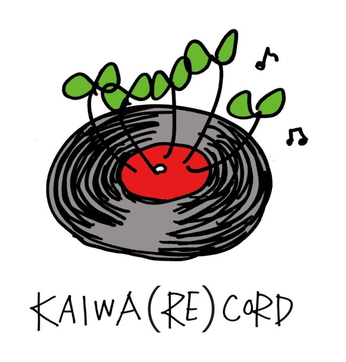 74％以上節約 のん KAIWA RE CORD OHIROME PACK mandhucollege.edu.mv