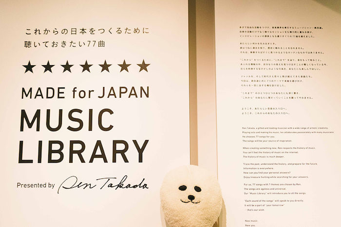 MADE for JAPAN MUSIC LIBRARY Presented by Ren Takada