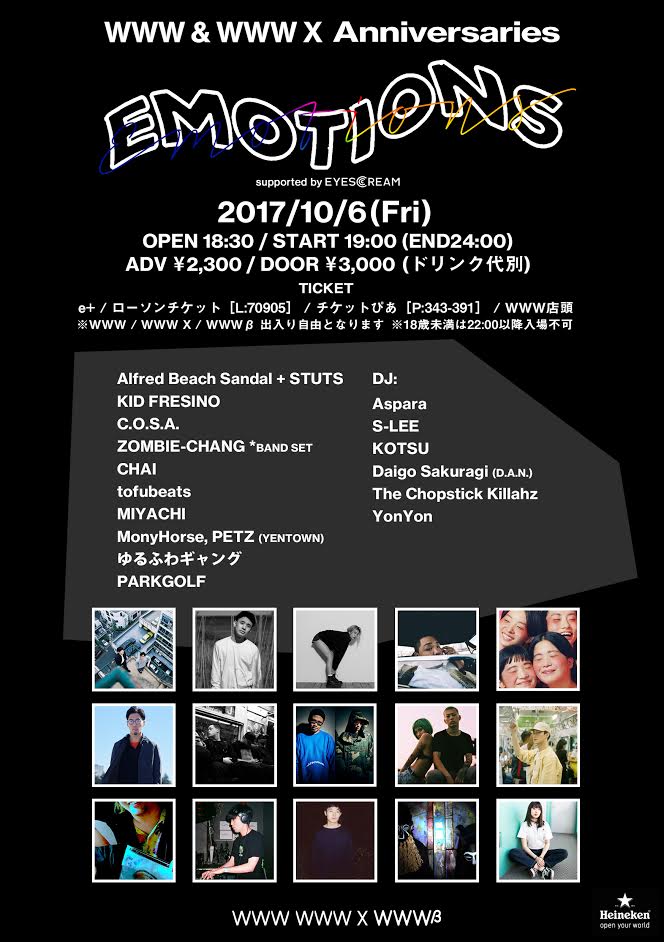 PARKGOLFが追加！tofubeats、ゆるふわギャングら出演の渋谷WWW・Emotions、出演者最終発表＆タイムテーブル公開！ emotions-2