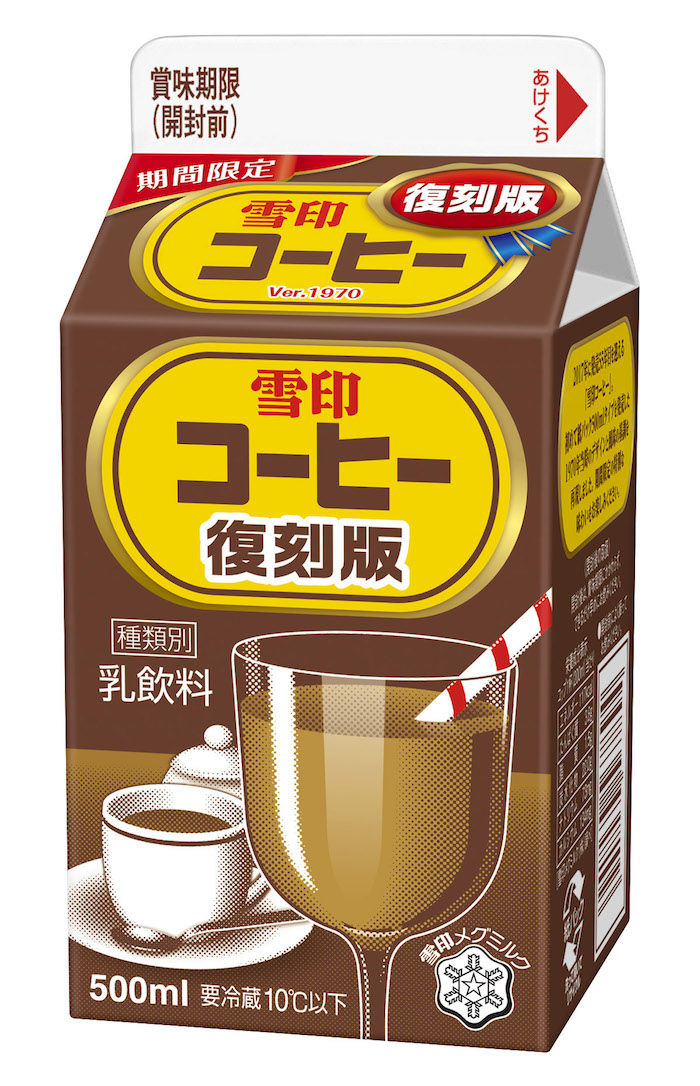 しっかりした甘さ！『雪印コーヒー復刻版』1970年パッケージで期間限定で発売！ food170907_yukicoffee_1-700x1086