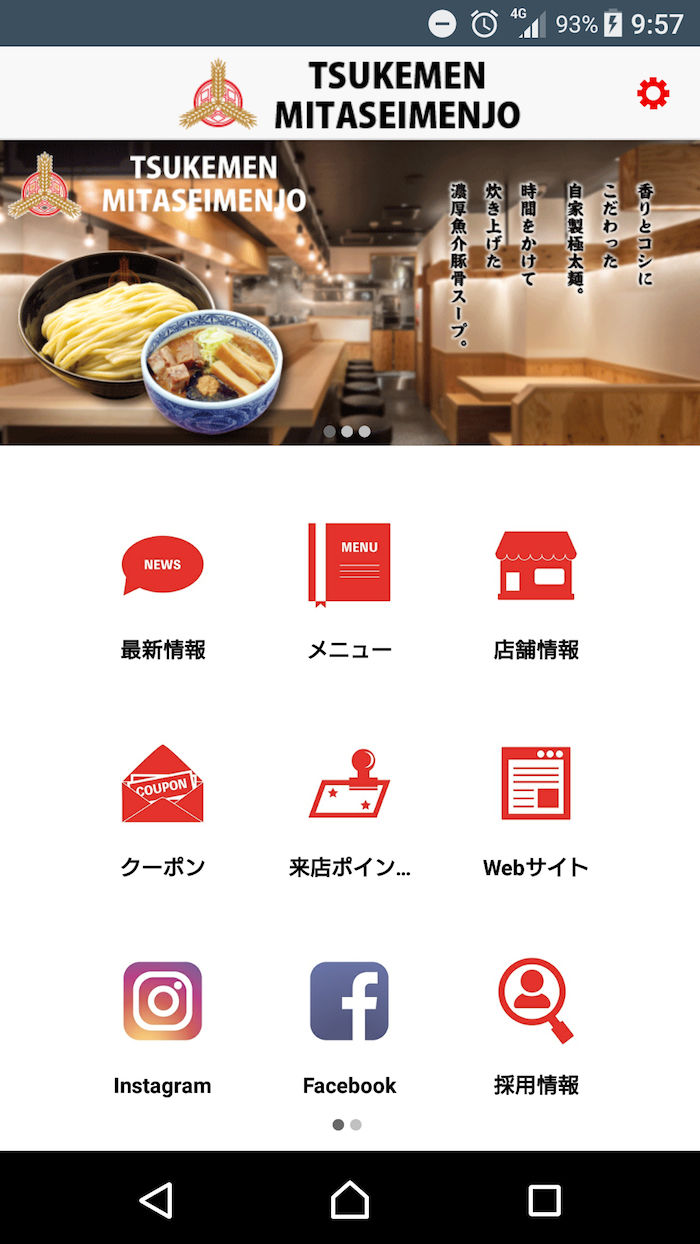 三田製麺所、お得なアプリで最高のつけ麺ライフを！ food171102_mitaseimen_1-700x1244