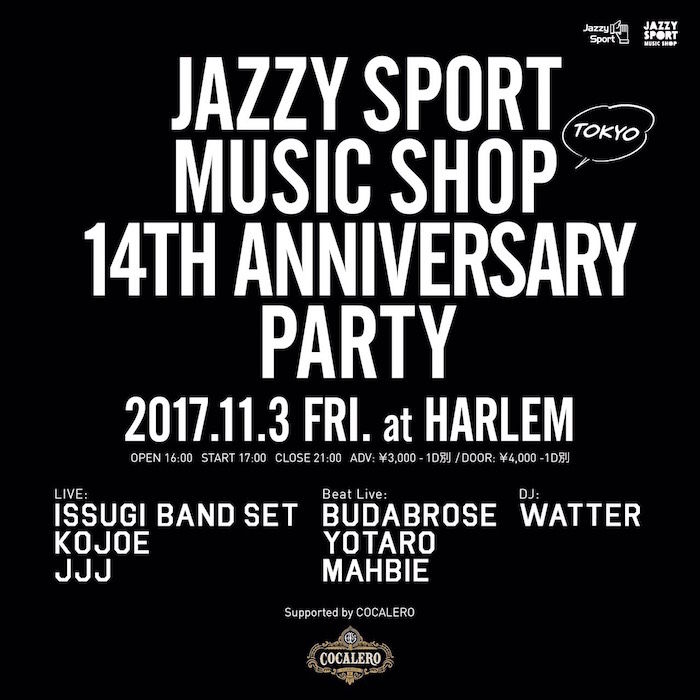 Jazzy Sport Music Shop Tokyo14周年イベントにISSUGI、Kojoeらが出演！ music171101_jazzysport_1-700x700