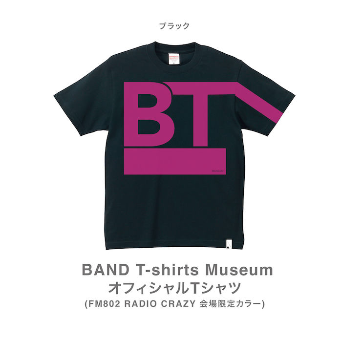 新しいバンドTシャツの「魅せ方」、「価値観」を提唱する＜BAND T-shirts Museum＞がFM802 RADIO CRAZY会場内で無料展示！ music171214_BAND-T-shirts-Museum_kawasaki_3-700x700