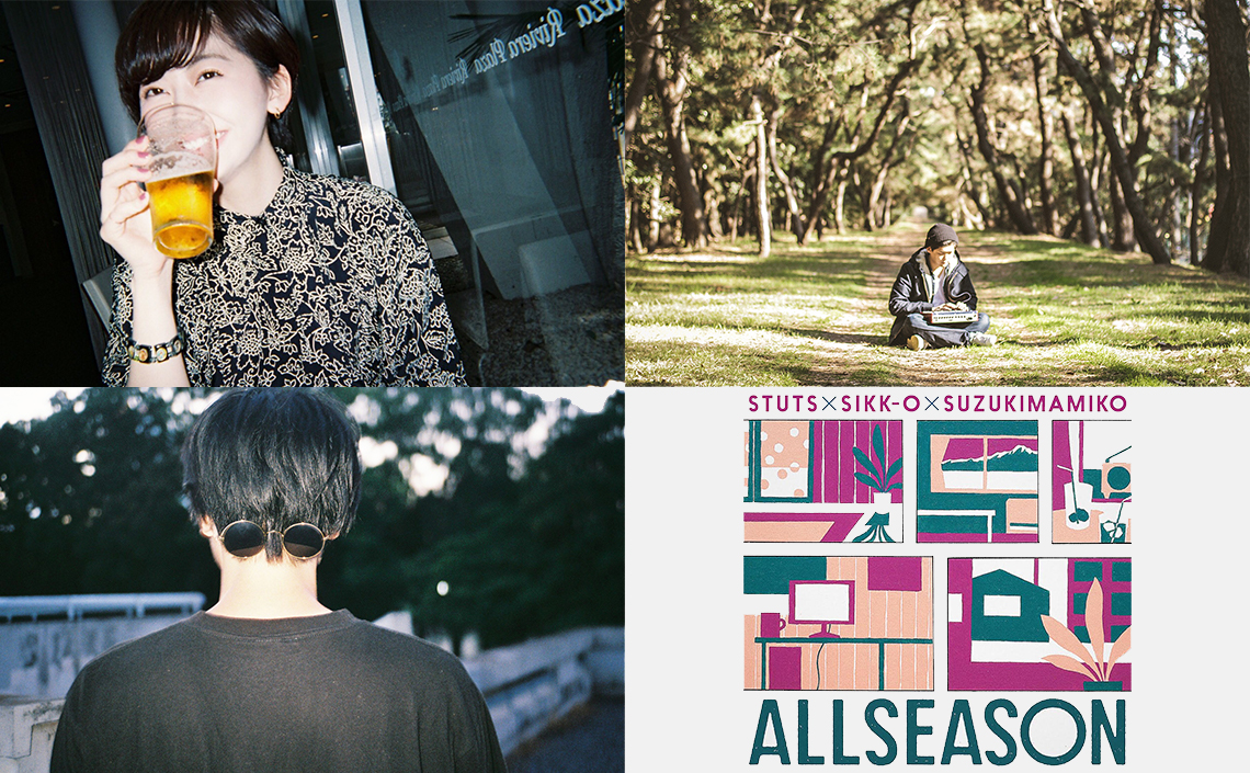 【国産低価】STUTS， SIKK-O & 鈴木真海子　ALLSEASON EP. 邦楽