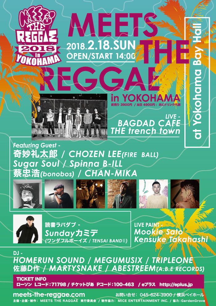 BAGDAD CAFE THE trench town主催！＜MEETS THE REGGAE in YOKOHAMA ＞ 最終ラインナップ発表！！ MTR2018_POSTER_fin-700x990