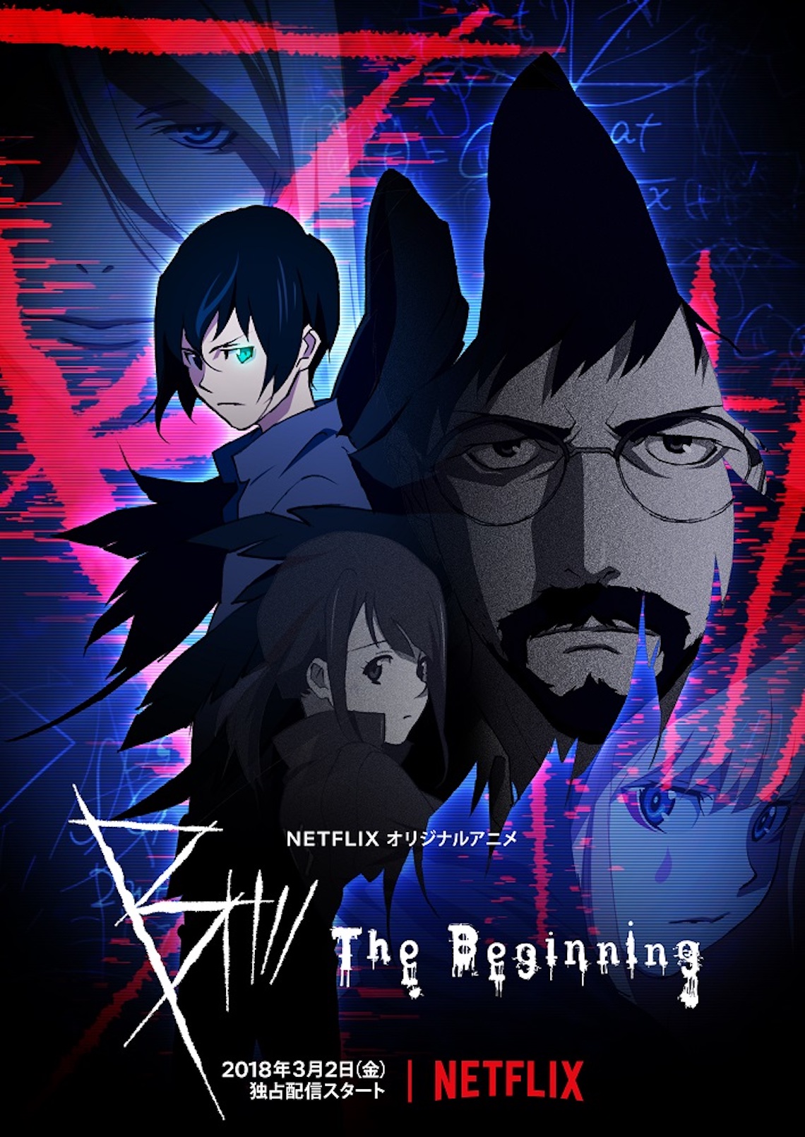 中澤一登 Production I Gによるnetflixアニメ B The Beginning 本予告 キーアートを同時解禁 Qetic