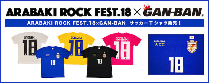 「ARABAKI ROCK FEST.18×GAN-BAN」サッカーTシャツ発売！ music180110_arabaki-01_01-700x280