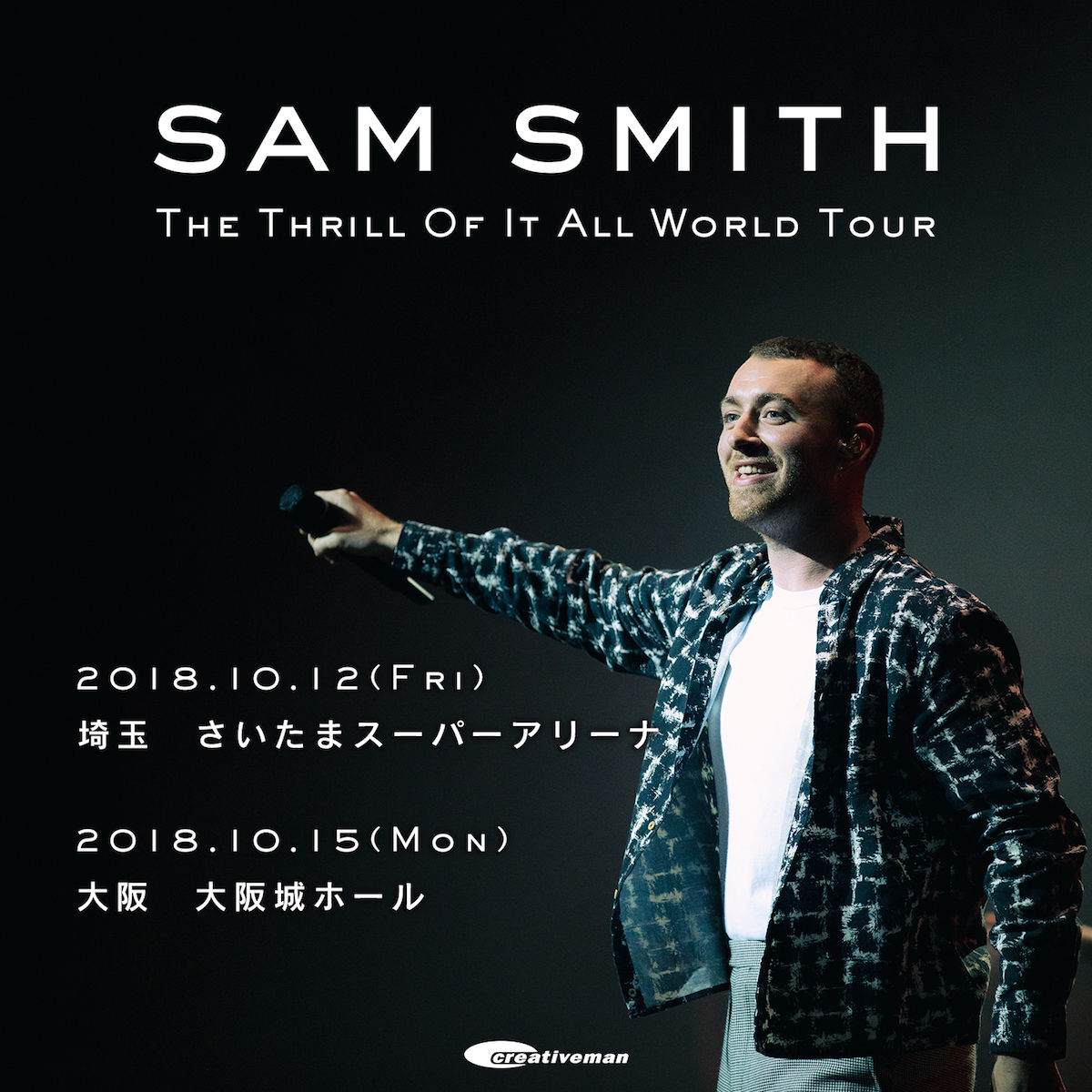 サム・スミス、来日公演が10月に決定！さいたまスーパーアリーナ＆大阪城ホールで開催！ music180228_samsmith_2-1200x1200