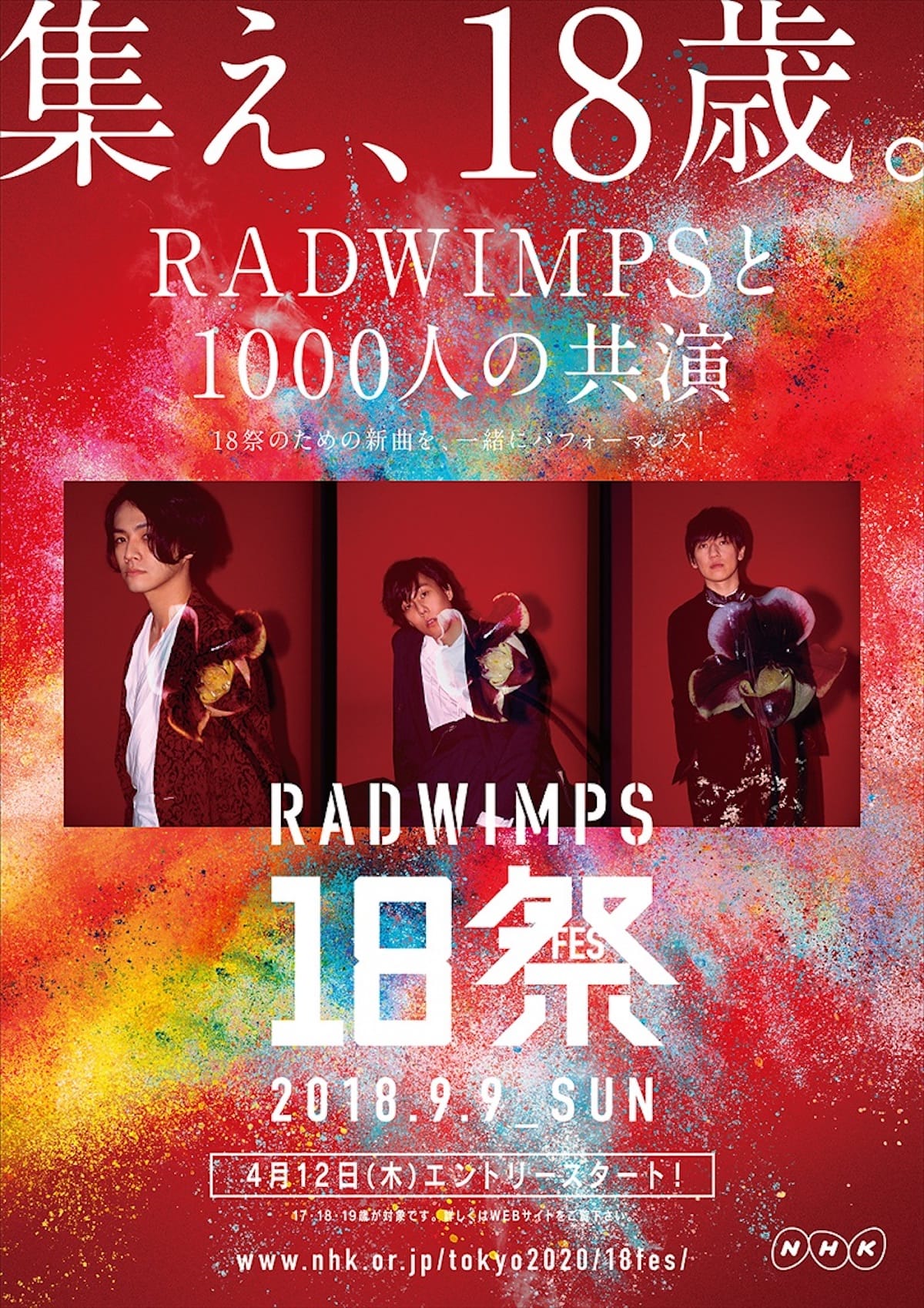 RADWIMPSが日本全国18歳世代と作るフェス＜RADWIMPS18祭＞開催決定！NHK総合テレビで放送予定！ music180326_radwimps-18fes_01-1200x1698