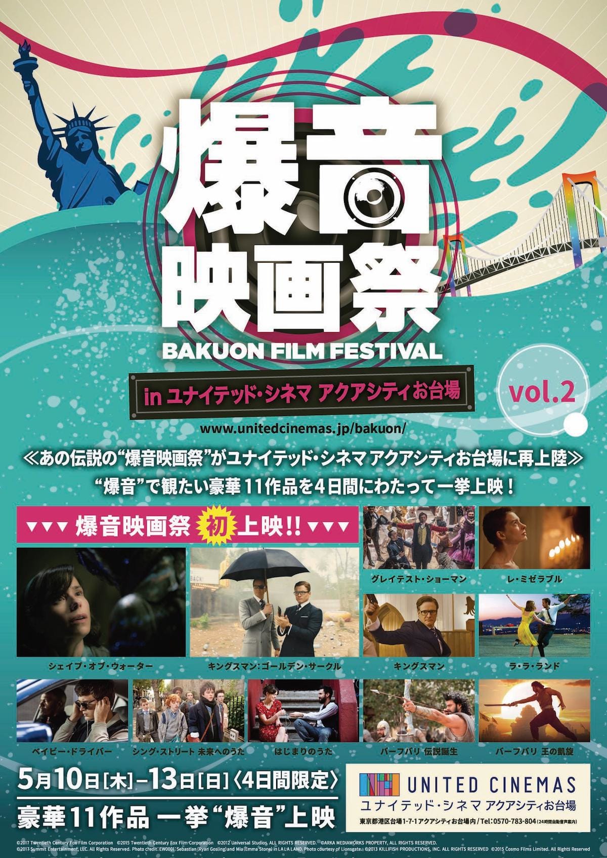 爆音映画祭