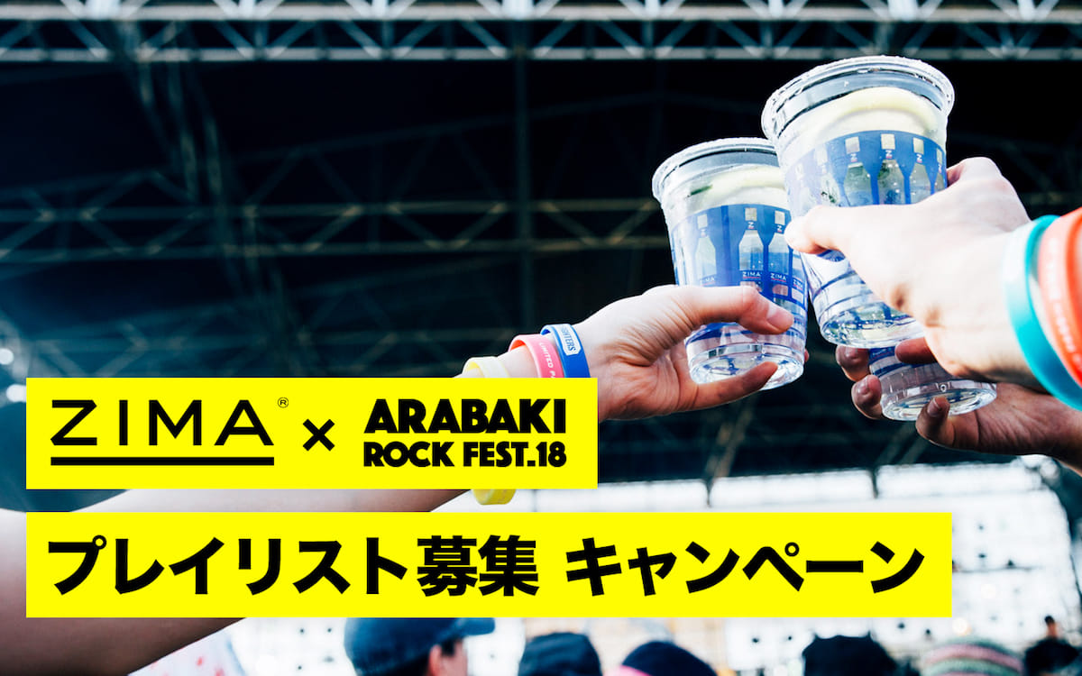 DJ RENがあなたのリクエスト曲をARABAKI ROCK FEST.18でプレイ！オリジナルブルゾンがもらえるチャンスも！ music180410_djren-arabaki_2-1200x750