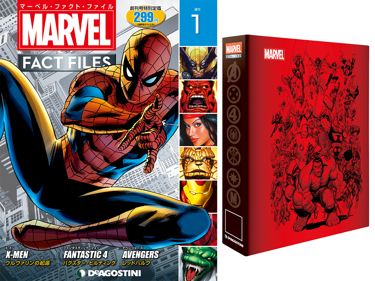 MARVEL ファクトファイル全200巻セット - CD・DVD・ブルーレイ