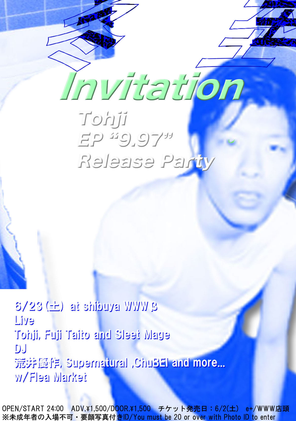 WWWβにてEP『9.97』のリリースパーティー開催を今週土曜日に控えたTohjiが新MVを公開 music180525-tohji-3-1200x1703
