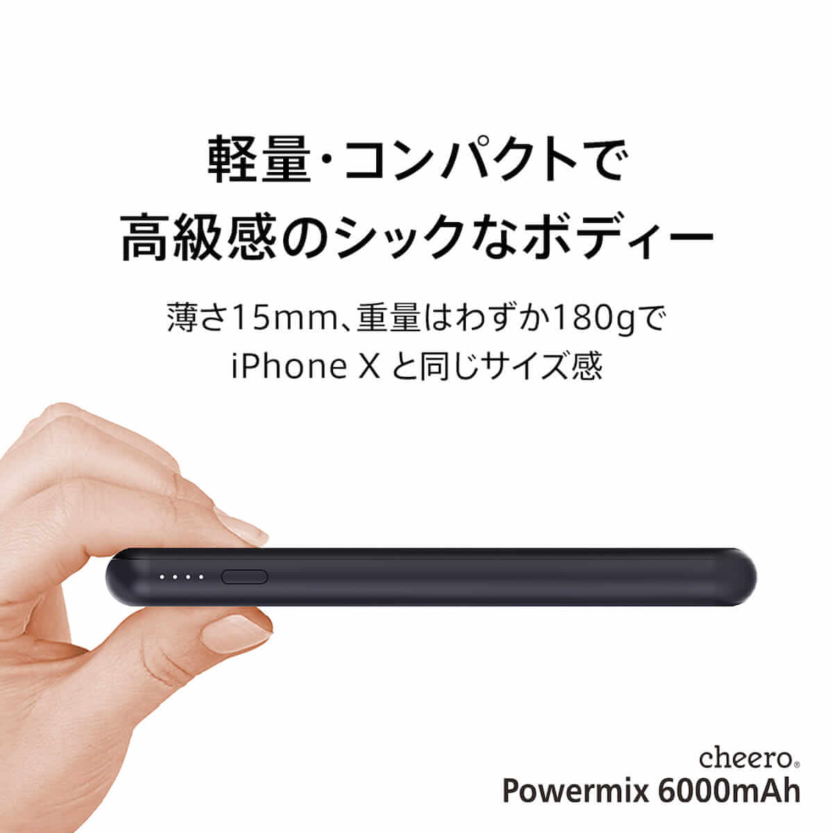 iPhone Xをワイヤレス充電できるモバイルバッテリー「cheero Powermix 6000mAh」登場！ technology180703_cheero_3-1200x1200