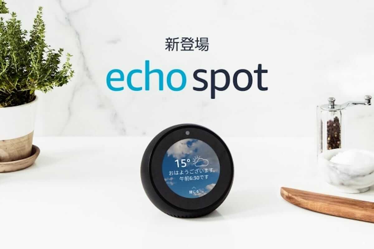 Amazon Echo Spot出荷開始！AIアシスタントAlexa＋円形のスクリーンでより多くの情報を提供 technology180726_amazon-echo-spot_1-1200x799
