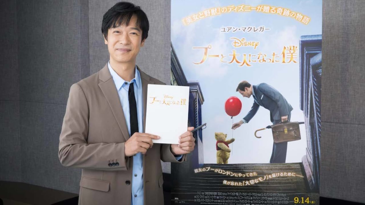 堺雅人が実写映画吹替に初挑戦 実写版 くまのプーさん でユアン マクレガーが演じるクリストファー ロビン吹替 Qetic