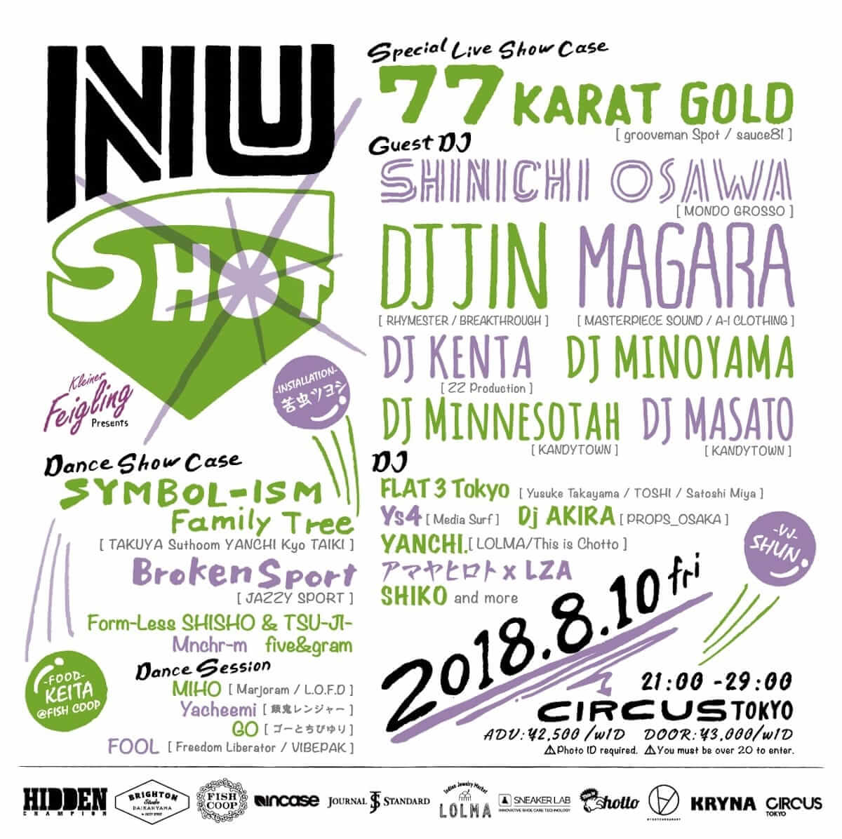 注目の新パーティー「NU-SHOT」が8月10日（金）にCIRCUS Tokyoにて開催 music180802-nu-shot-1-1200x1196