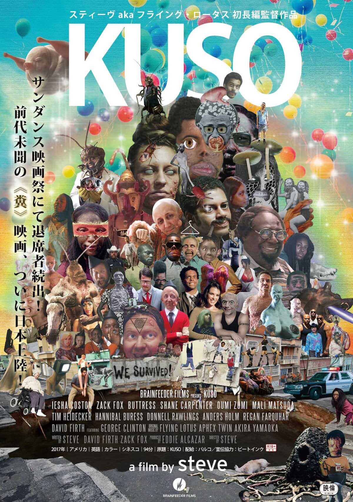 フライング・ロータス初長編監督映画『KUSO』｜“史上もっともグロテスク”と称された映画を日本で語る　 music180806-brainfeeder-2-1200x1704