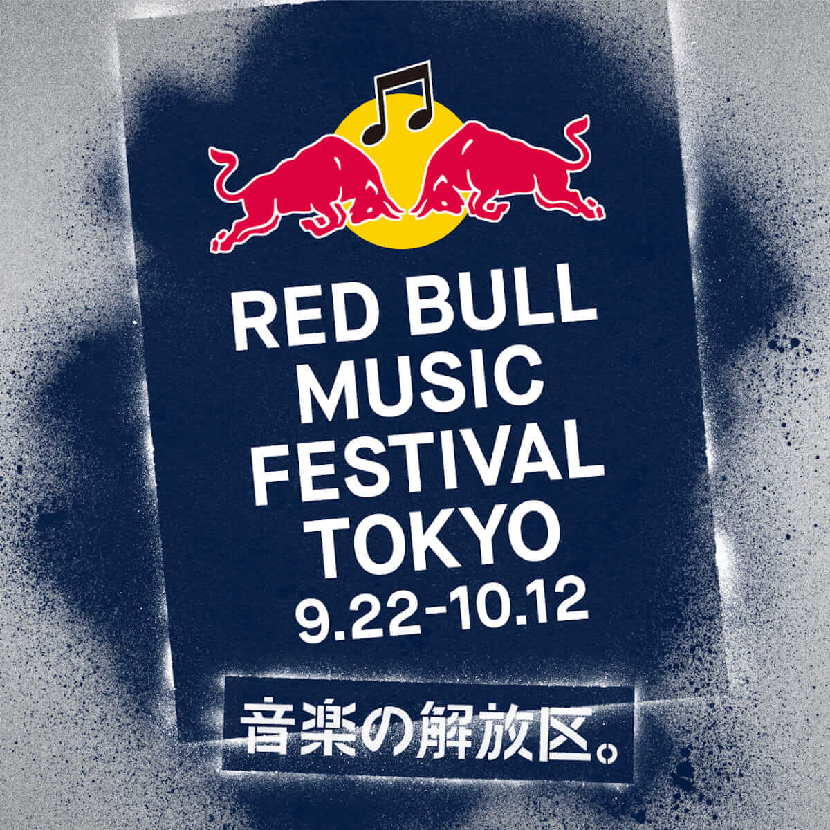 RED BULL MUSIC FESTIVAL TOKYO 2018