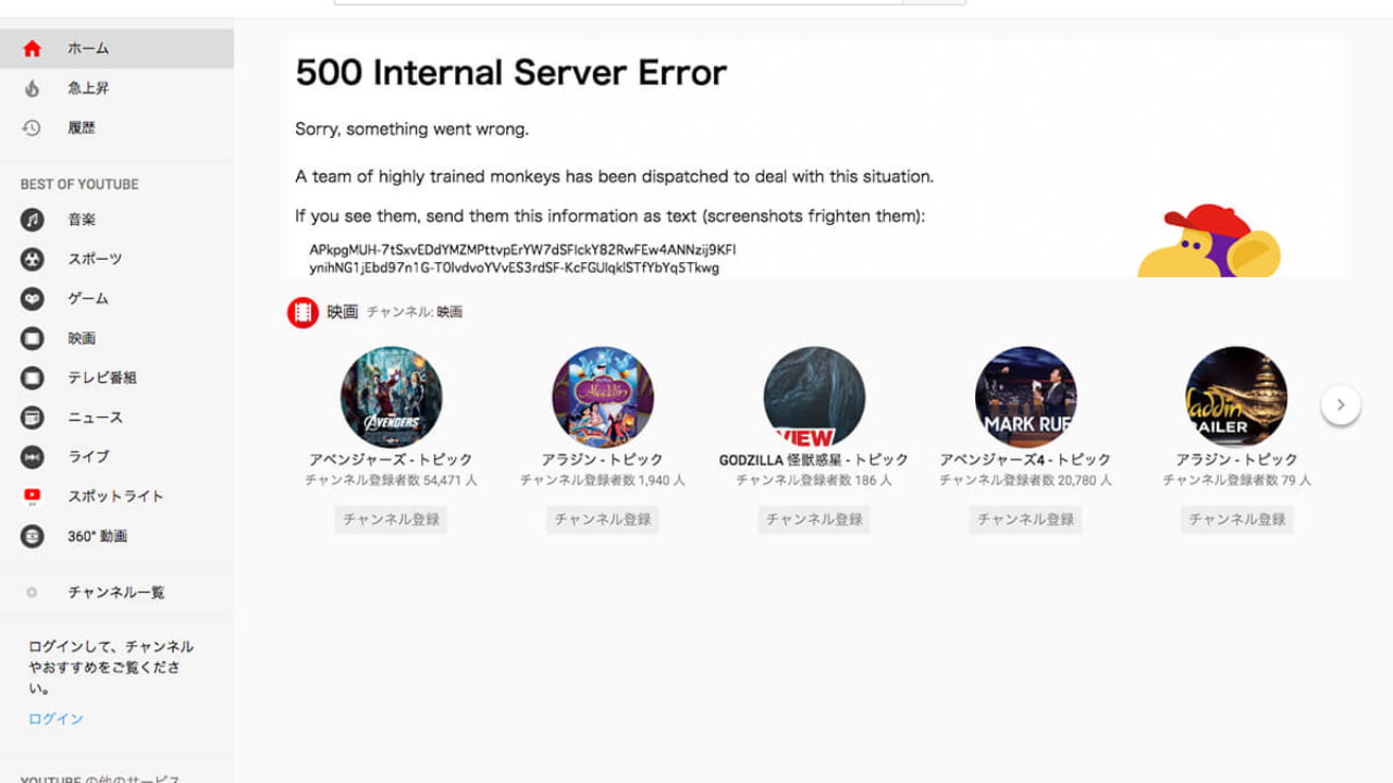 Youtubeサーバー落ち 世界規模アクセス障害で動画が見れない 復旧に向け対処中と公式発表 Qetic