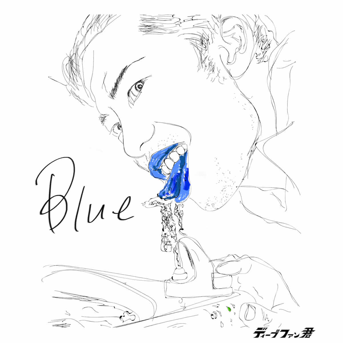 ファンク界の新星・ディープファン君が全国流通盤『PRIVATE BLUE』のリリースを発表！新曲『Blue』MV公開＆先行配信開始！ music180404_deepfunkun_02-1200x1200