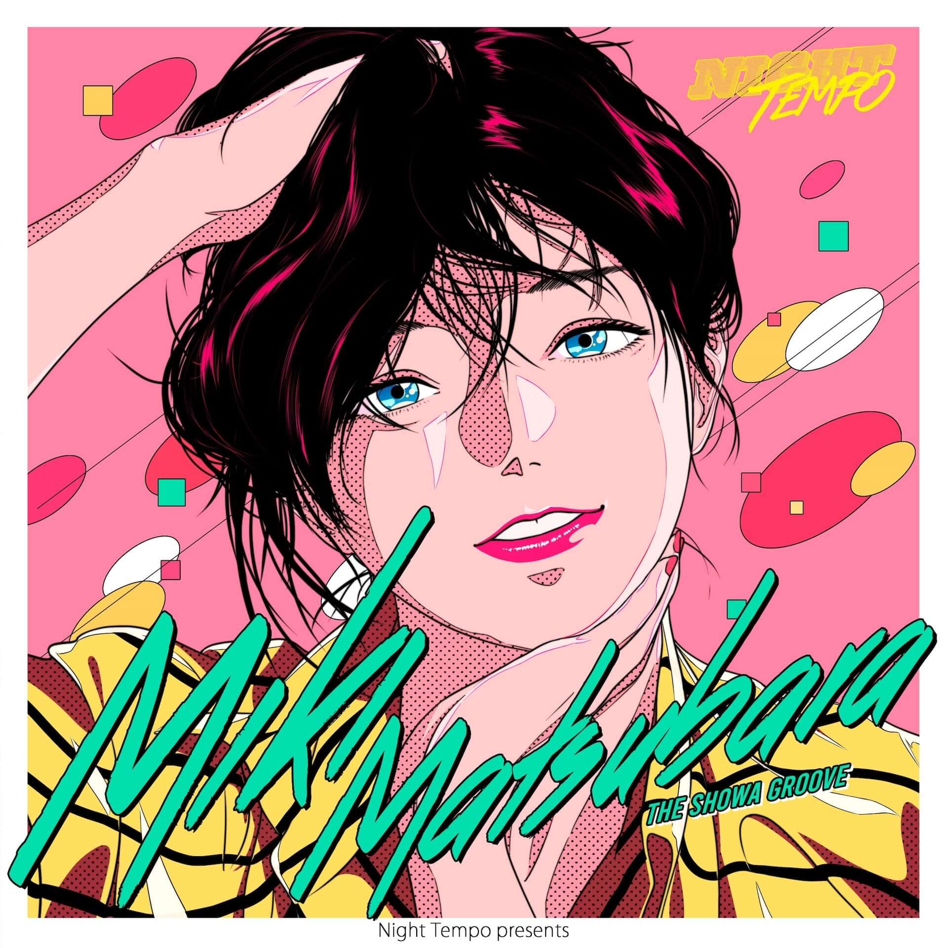 Night Tempoが松原みきの名曲“真夜中のドア/Stay With Me”、“ニートな午後3時”をリエディット!『昭和グルーヴ』シリーズ第7弾がリリース music210212_nighttempo_1-1920x1920 Night Tempoが松原みきの名曲“真夜中のドア/Stay With Me”、“ニートな午後3時”をリエディット!『昭和グルーヴ』シリーズ第7弾がリリース music210212_nighttempo_1-1920x1920