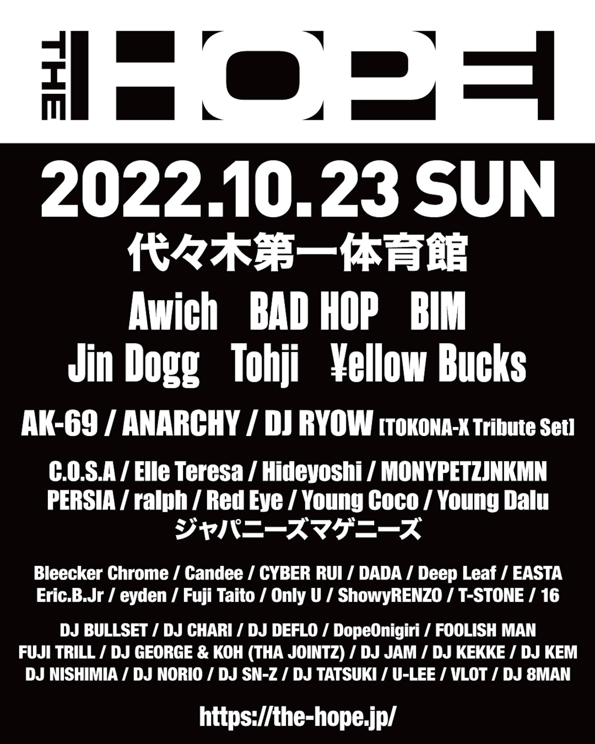 Awich、BAD HOP、BIM、Jin Dogg、Tohji、¥ellow Bucksらが出演！ヒップ