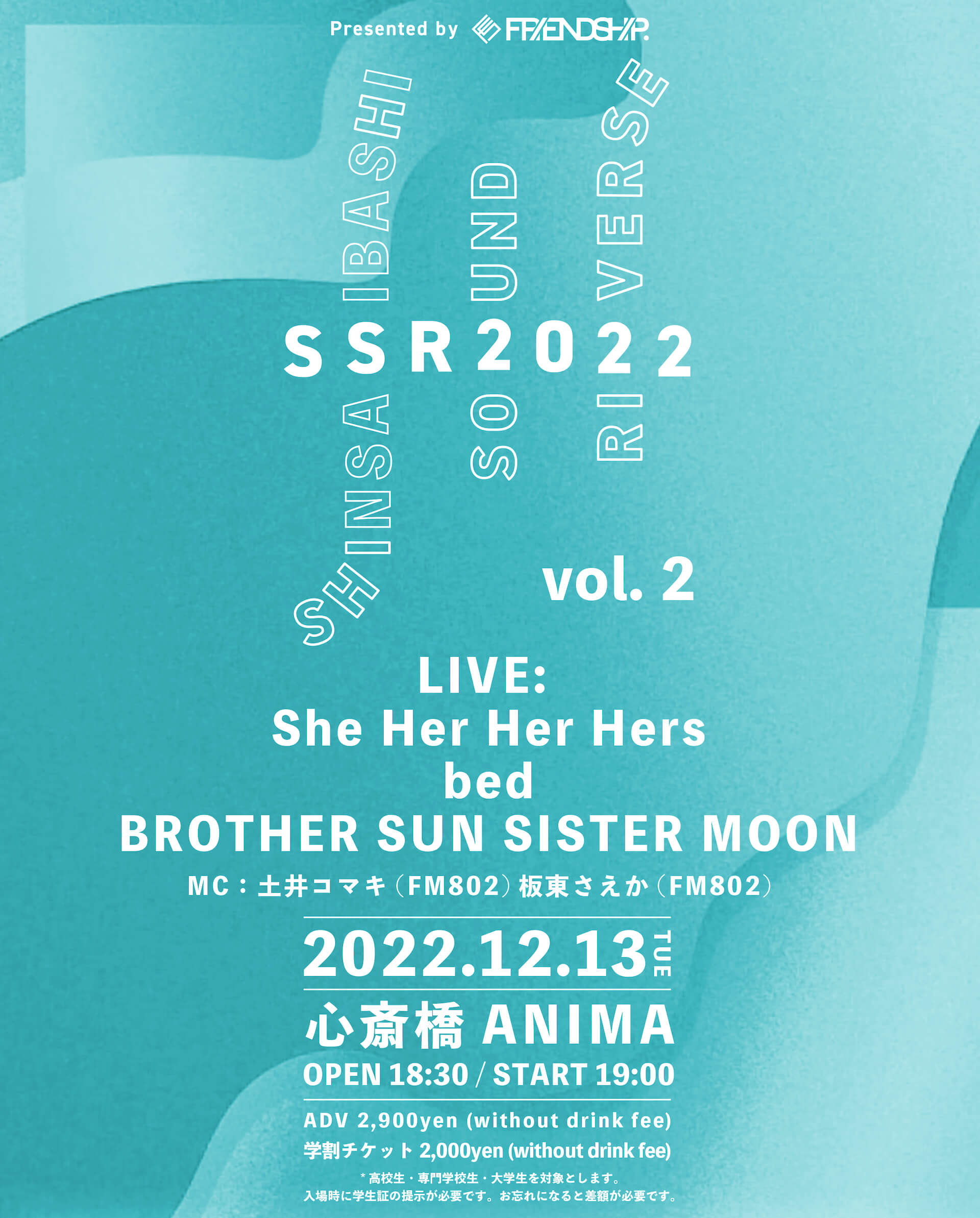She Her Her Hers、bed、BROTHER SUN SISTER MOONが登場！FRIENDSHIP 