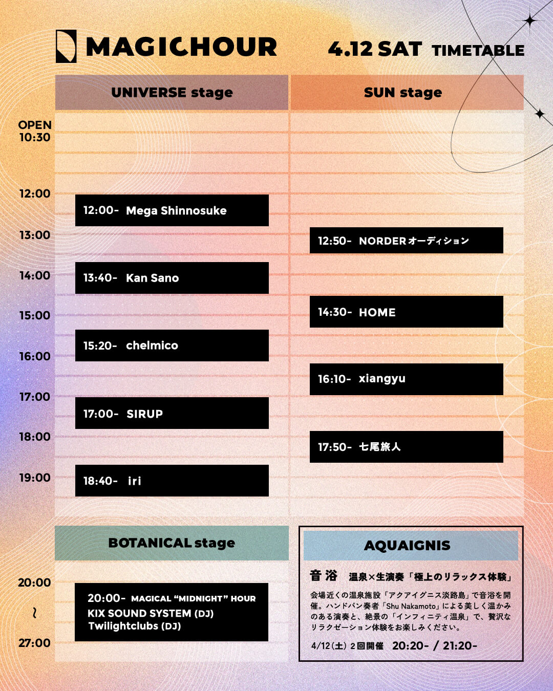 淡路島で4月に初開催の音楽フェス＜MAGICHOUR＞タイテ発表 | トリにiri／スチャダラパー mh25_tt_0412