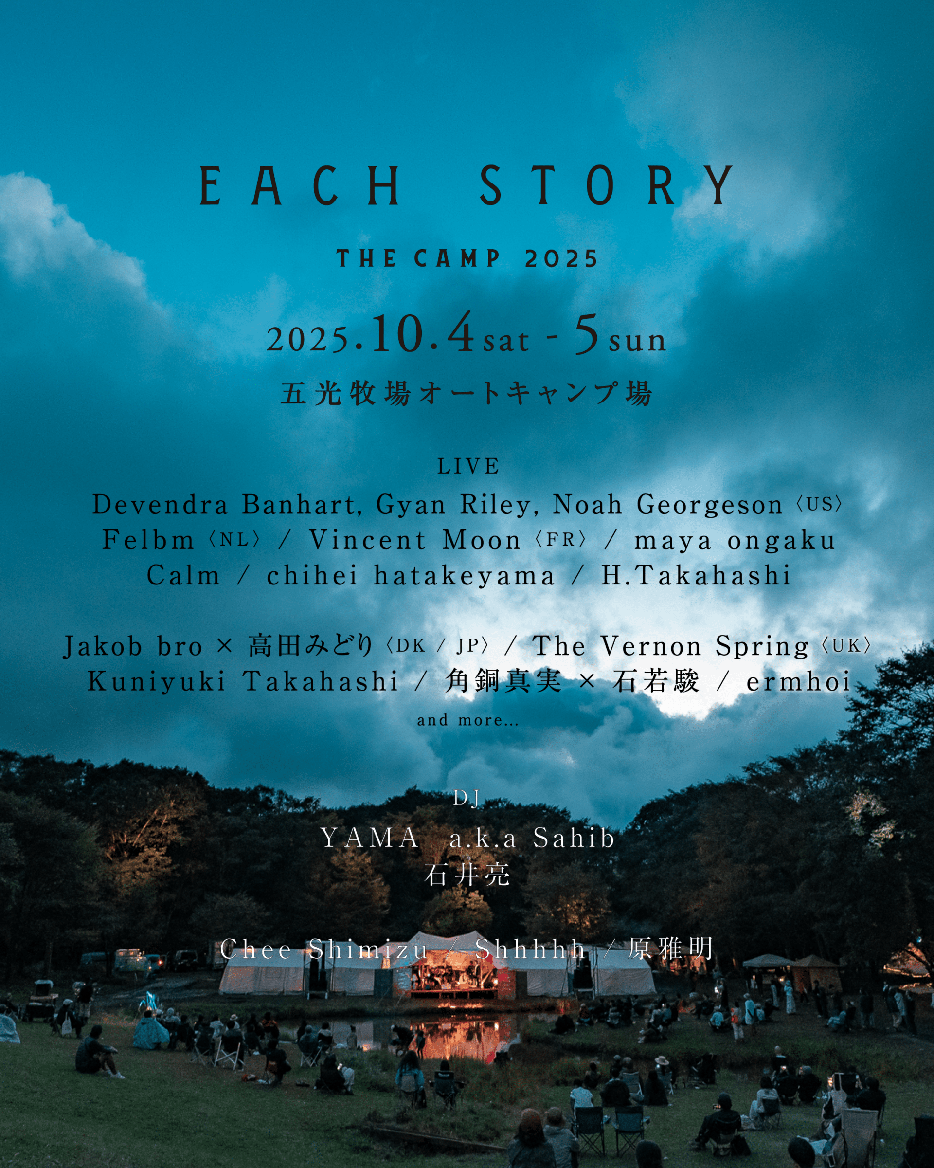 “音の楽園”と称される＜EACH STORY ～THE CAMP～ 2025＞の出演者第2弾が発表 flyer_03-1920x2400